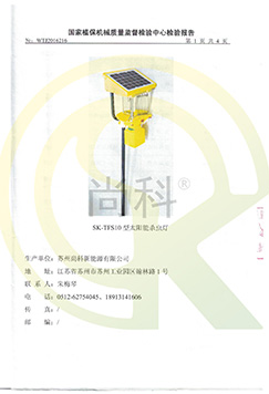 TFS10国产麻豆精品精东影业AV网站检测报告