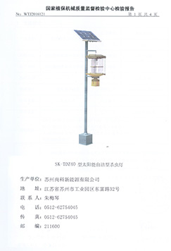 TDZ40国产麻豆精品精东影业AV网站检测报告