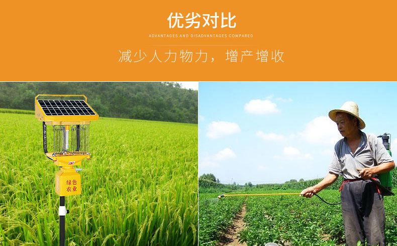 农用杀虫灯有用吗？三个维度证明其效果